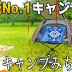 【ソロキャン】個人的、宮城県No.1キャンプ場！エコキャンプみちのく！借り物キャンプが始まる…