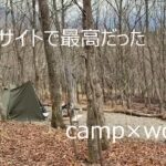 【ソロキャン】camp×woodsのソロサイトは静かで最高だった。ソロティピーにフロントウォールを付けてみた。