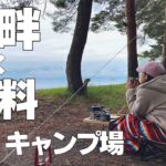 【女子ソロキャン】猪苗代湖と磐梯山を満喫できるロケーション最高の無料キャンプ場