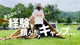 【女子ソロキャンプ】初めての2泊富良野旅🚘満喫&モヤっとキャンプ……