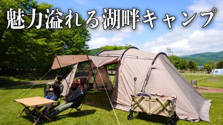 【北海道キャンプ】遂に夏が来た‼︎/アルニカの跳ね上げカッコ良すぎる/プレゼント企画開始！