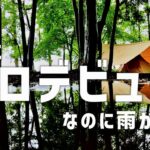 【ソロキャン】ソロデビューは千円未満🤑茨城格安キャンプ場⛺️