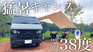 【車中泊キャンプ】気温38℃！真夏の猛暑キャンプで結婚記念日を祝う絶品キャンプ飯をいただく。