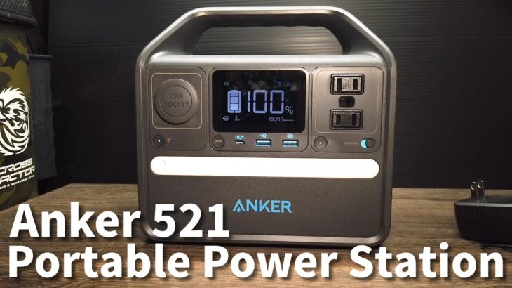 【ポータブル電源】Anker 521 Portable Power Stationを買ったので紹介【アンカー】