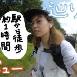 北海道【女子キャンプ】免許無しキャンパーの嫁がソロキャンデビューしました。