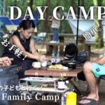 【ファミリーキャンプ】じゃぶじゃぶ池のあるキャンプ場でお手軽夏キャンプ