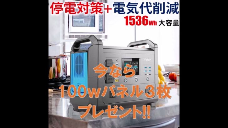 最新ポータブル電源 TB1500　株式会社関谷