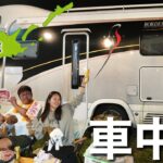 【キャンピングカー家族】キャンピングカーで北海道民と巡る観光スポットとグルメ車中泊