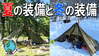 夏ソロキャンプと雪中キャンプの装備の違いを比較した無骨な展示ブース「燕三条トレードショウ2022」