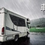 【大雨の車中泊】キャンピングカー旅で災害級の雨が発生した。｜青森no.3
