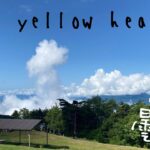 【ソロキャン】長野県の陣馬形山に愛車のオンボロカングーで行って絶景を見ながらペース配分無視呑みしたよ⤴️