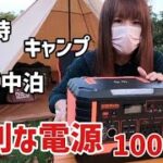 【低価格】キャンプ・車中泊・災害時に！オススメ  1000W  EBL ポータブル電源