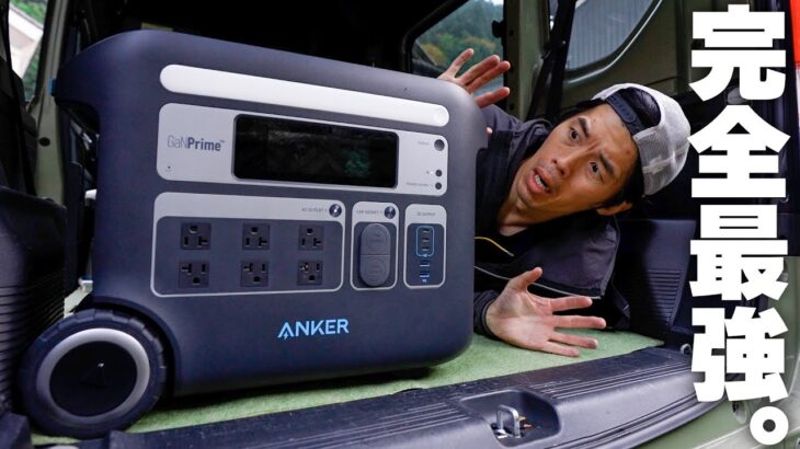 史上最強の長寿命ポータブル電源Anker 767 Portable Power Stationがキター！