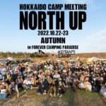 北海道の秋を愉しむキャンプイベント『NORTH UP AUTUMN 2022』~広大なサイトを貸切で満喫！~【千歳フォーエバーキャンピングパラダイス】