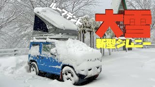 大雪の中でルーフテント車中泊する新型ジムニー4WDはやっぱり凄かった