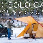 【緊急事態】−8℃大雪でキャンプに行った結果…まさか…solo camping【雪中キャンプ】