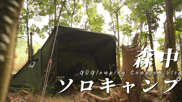 【GOGlamping】G・G PUP グリーンの森中ソロキャン