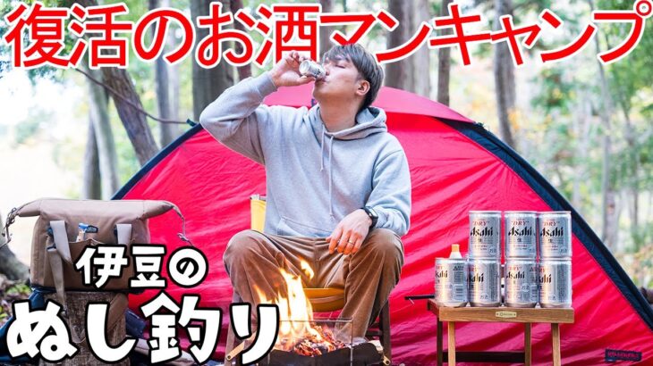 【ソロキャンプ】焚火🔥でキャンプ飯４選