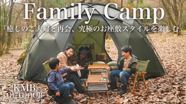 【ファミリーキャンプ】2023年スタート！1611_hiro_R outdoorさんと再会！究極のお座敷スタイルを楽しむ