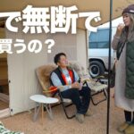 【夫婦キャンプ】妻が黙って買っていたポールの無いテント｜富士見の丘オートキャンプ場