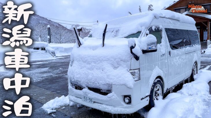 大雪の新潟へ犬連れ車中泊の旅！もはやリビングなハイエースキャンピング♪