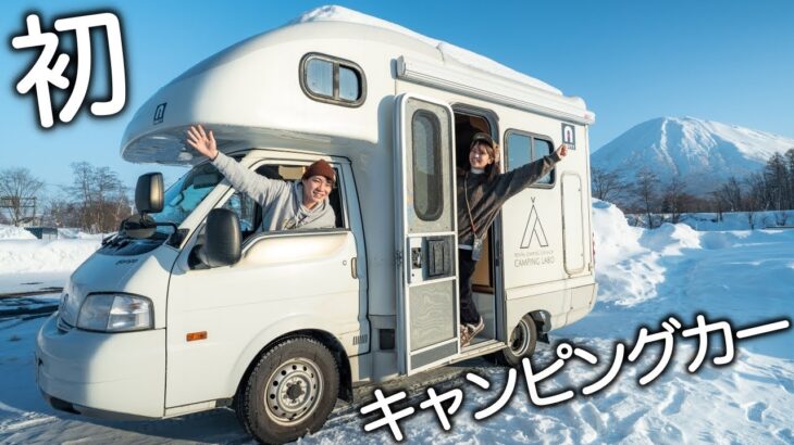 人生初のキャンピングカー車中泊！北海道の厳冬期でもぬくぬく快適。