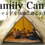 【ファミリーキャンプ】初心者のオススメ、極寒キャンプ 快適に楽しむ工夫紹介。