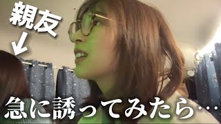 【女2人車中泊？？】例のあの人登場！！看護師のゆるゆるオフトークも✨