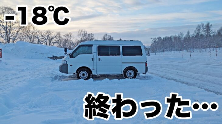 [北海道#3] マイナス18℃車内凍結車中泊。FFヒーター無意味と化す。(初山別~稚内~美深)