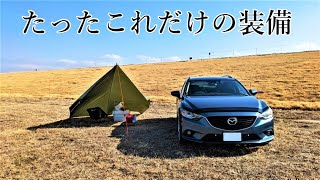 【オートデイキャンプ】最低限の装備でソロキャン。片付けが楽 無料キャンプ場 車中泊キャンプ