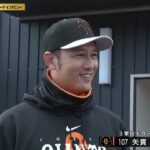 【春季キャンプ】矢貫俊之 三軍投手コーチインタビュー 【巨人】