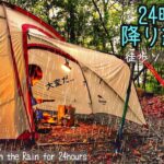 【徒歩で雨キャンプ】24時間ずっと降る雨。女子ソロキャンプ泊/雨音テントasmr
