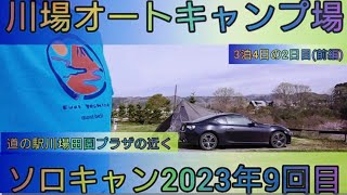 【4K】23年ソロキャン9回目。川場オートキャンプ場。3泊4日の2日目(前編)Workman耐久撥水ピラミッドシェルター。