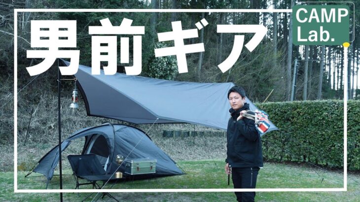 Amazonで安く買える男前キャンプ道具１１選⛺