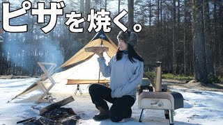 【雪中ソロキャン】持ち運べる本格ピザ窯で作る最強キャンプ飯　#ENRO