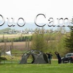 ［夫婦キャンプ］キャンプの聖地でゆったりキャンプ|星に手のとどく丘キャンプ場 #北海道キャンプ #GWキャンプ #デュオキャンプ