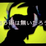 English Cover【JubyPhonic】Headphone Actor ヘッドフォンアクター