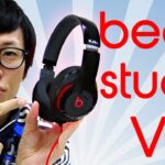 【e☆イヤホン】beats by dr.dre beats studio V2レビュー