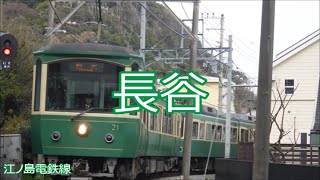 「ヘッドフォンアクター」の曲で小田急線etcの駅名をIAが歌います。