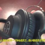 audio-technicaのモニターヘッドホン ATH-M40xレビュー【ゆっくり商品紹介】#2