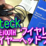 【GADGET】Inateck Bluetooth 4.1 ステレオ インイヤーヘッドフォン