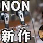 DENON新作発表会！渋谷O-NESTに行ってきた！ハイレゾイヤホン！AH-C820/C720/C620R