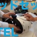 メーカーさんがバイクヘルメットにBluetoothヘッドセット取り付け実演　KTEL(ケテル)  KT-BSH05-JS