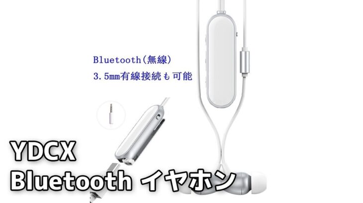 【Bluetooth スポーツイヤホン・3.5MM 有線兼用 】YDCX ブルートゥース イヤホン