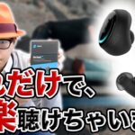 コレだけで音楽が聴けちゃう！？ 完全ワイヤレスイヤホン『The Dash Pro』！