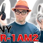 SONYの新たなる『The Headphone』。MDR-1AM2登場！