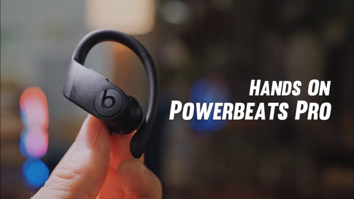 【Powerbeats Pro 先行ハンズオン！】完全ワイヤレスイヤホンは、完成した