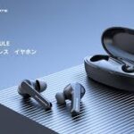 【SOUNDPEATS】最新完全ワイヤレスイヤホン「TrueCapsule」いよいよ登場！