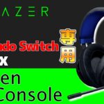 【レビュー】Razerの新作ヘッドセット『kraken for Console』を使ってみたら…