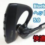 超高音質 ・Bluetooth 5.0ヘッドセット 紹介【TTMOW 令和進化版CVC8.0ノイズキャンセリング】